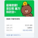 지에스(GS)25 구월아트뷰 이미지