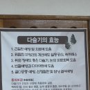 강진 고향산천 다슬기 전문점 이미지