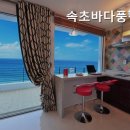 속초바다풍경펜션 | 대포동펜션 속초바다풍경펜션 속초 바다와 가까운