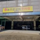 농우본갈비 이미지