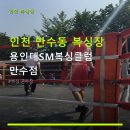 성호복싱클럽 네이버블로그