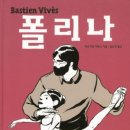 폴리나