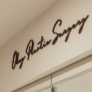 청담오케이성형외과의원 이미지