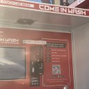 컴인워시 영남대점 이미지