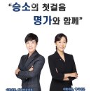 송정은법률사무소