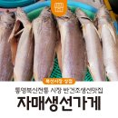 자매생선가게