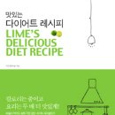 다이어트레시피 이미지
