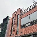 아랫장 | [전남순천] 조훈모과자점 |거목순대국밥 아랫장 본점 내돈내산 후기