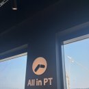 ALL PT 이미지
