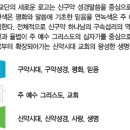 대한예수교장로회(합동)로고 이미지