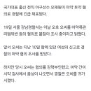 [단독] '국대 출신' 전직 야구선수 오재원, '마약 혐의' 긴급체포 이미지