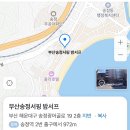 더 타이어샵 송정점 이미지
