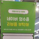 으뜸50안경 화성향남점 이미지