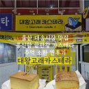 대송떡방앗간