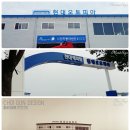 현대오토피아 이미지