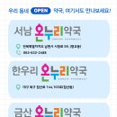 서남온누리약국 이미지