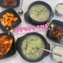 고려옥 | 아산 맛집 30년 전통 곰탕전문점 고려옥 진곰탕 후기