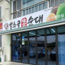 고기나라앤밥집 | 삼척2박3일 코스 추천 | 아침해장부터 국내에서 제일 큰 동굴 환선굴,중앙시장까지 !