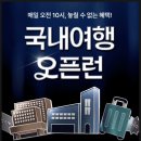 (주)위더스파크밸리레스토랑 | 원주 오크밸리 리조트 특가 할인 밸리빌리지 힐스빌리지