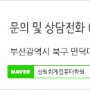 회계와컴퓨터 이미지