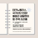 테크노중앙대로1길 이미지