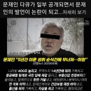 김만배 로비에 언론들 초토화/ 문재인 탈원전으로 원전산업 초토화=문재인,이재명 절대 용서할 수 없는 이유 이미지