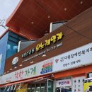 다원분식 이미지