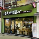 본죽중앙점 이미지