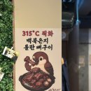 참새와새참 | 군자역 술집 단체술집 “새참집” 대도리탕, 항정 두부김치 솔직후기