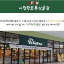 이천롯데아울렛백자동1층 네이버블로그