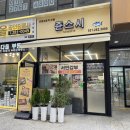 스시쥰 | 용인 동백 맛집 쥰스시 푸짐한 커플세트 후기