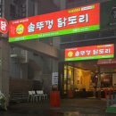 까치주유소 이미지