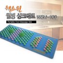 웰빙씽크