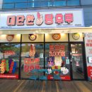 대단한커피&대단한탕후루 평택현촌점 | 용죽지구에서도 탕후루 먹을 수 있다!!!_대단한탕후루 용죽점_용이동탕후루
