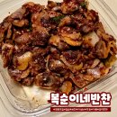 복순이네 | 포항맛집 복순이네반찬 제육볶음, 꼬막무침 내돈내산 솔직후기