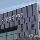 국립수산물품질관리원 부산지원