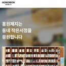홍원제지(주) - 4872 | 홍원제지(주)