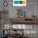 리바트스타일샵전군점