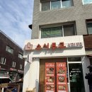 스시판다 | 상도동초밥 스시투고 상도점 후기 | 불초밥 맛있는 상도역맛집