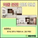 역동로 64 이미지