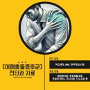 한티튼튼정형외과의원 이미지