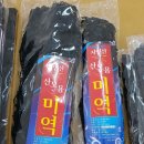 군산코렉스건어물 이미지