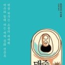 삼삼오오맥주