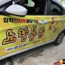 노랑통닭삼척점