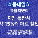 몽네일