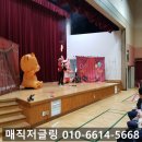 주산산업고등학교 | -찾아가는 마술공연- 중학교,고등학교 힐링문화콘서트 12월 공연섭외 받아요^^