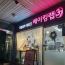 베이킹랩37 | 수능선물로 딱인 과천 주문제작 케이크 베이킹랩37