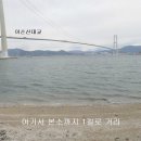 광양만 부근 티스토리