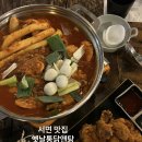 떡엔탕 | 서면 옛날통닭앤탕 리얼 후기, 재방문 의사 있는 치킨맛집