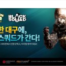 한스짐머 게임영상?음악콘서트 매경게임진
